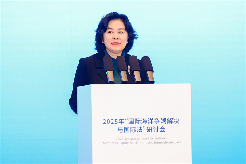 第三届“国际海洋争端解决与国际法”研讨会在北京举行