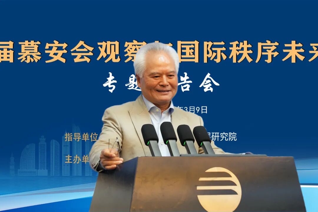 吴士存在海南改革发展研究基金会作专题报告