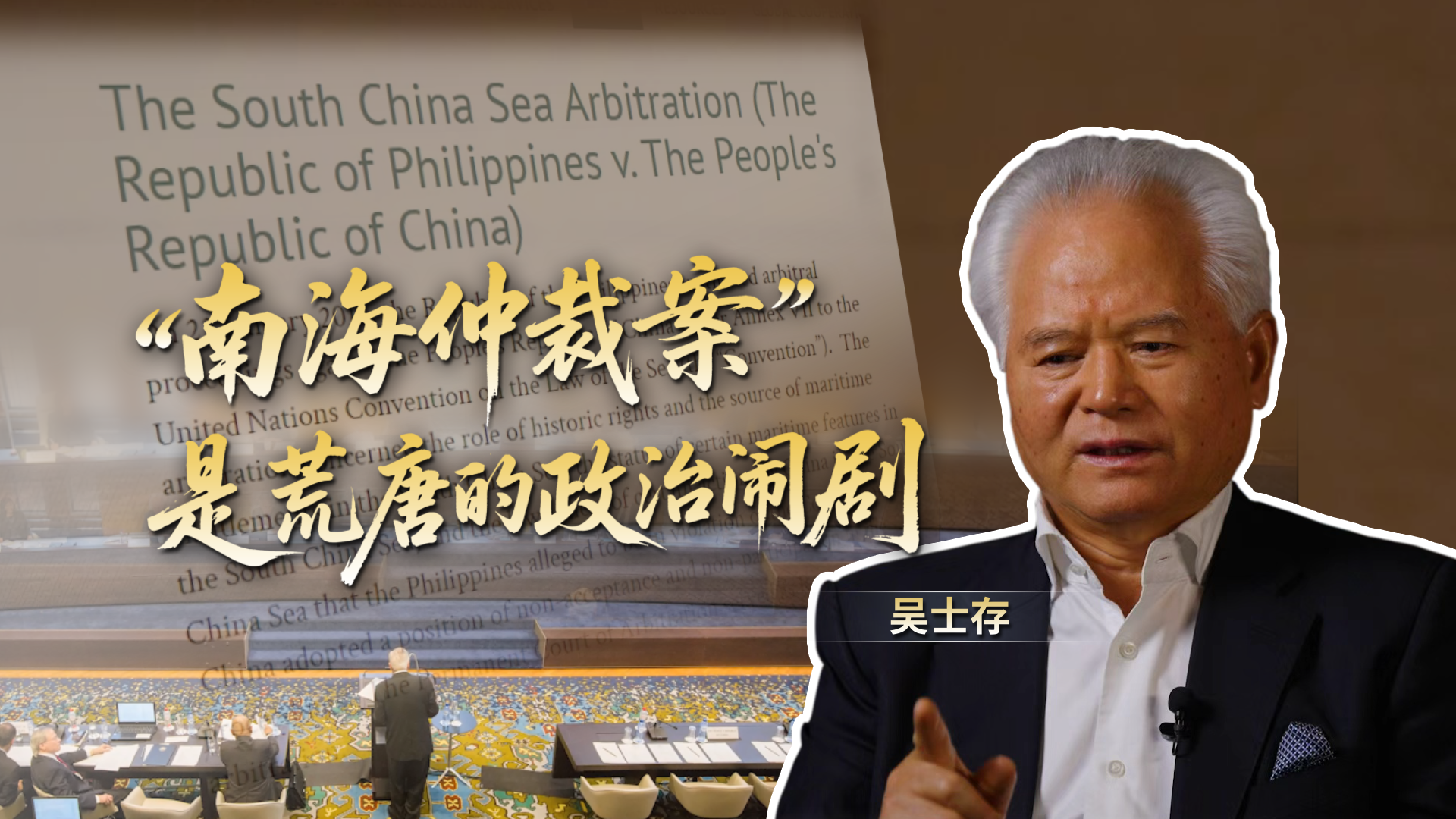 有“毒”的非法裁决